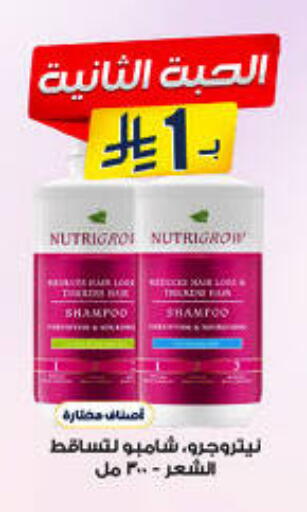 available at Al-Dawaa Pharmacy in KSA, Saudi Arabia, Saudi - Bishah