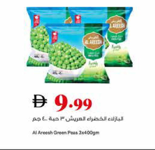Peas available at تروليز سوبرماركت in الإمارات العربية المتحدة , الامارات - الشارقة / عجمان