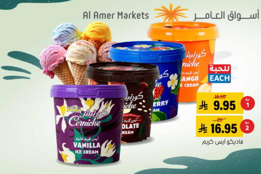 Vanilla available at Al Amer Market in KSA, Saudi Arabia, Saudi - Al Hasa