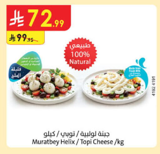 available at الدانوب in مملكة العربية السعودية, السعودية, سعودية - الخرج