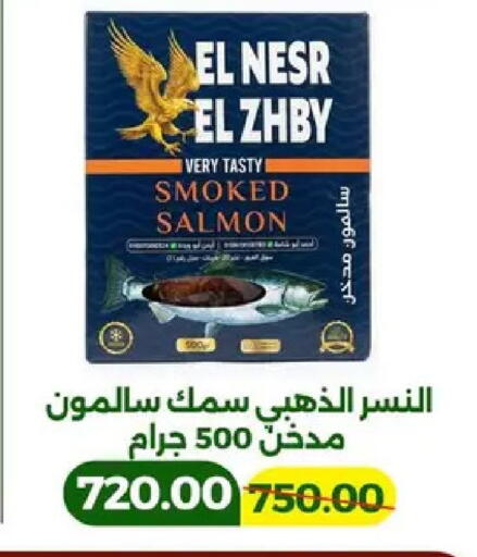 available at Green Tree Hypermarket - Sohag in Egypt - Cairo