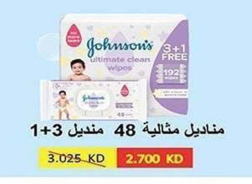 available at جمعية الشعب التعاونية in الكويت - مدينة الكويت