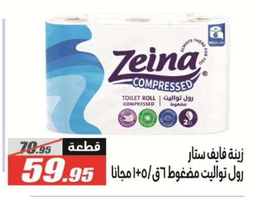 available at الفرجاني هايبر ماركت in Egypt - القاهرة
