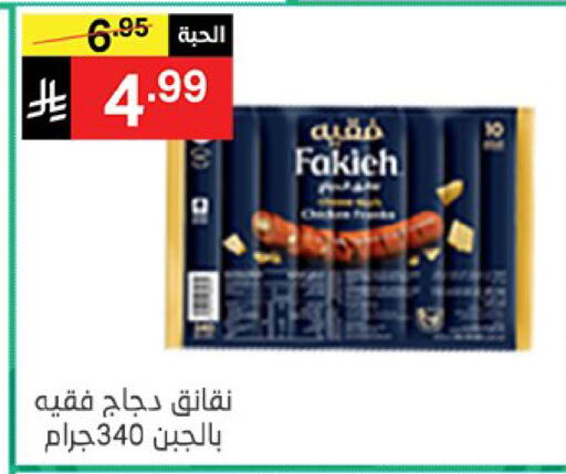 available at نوري سوبر ماركت‎ in مملكة العربية السعودية, السعودية, سعودية - مكة المكرمة