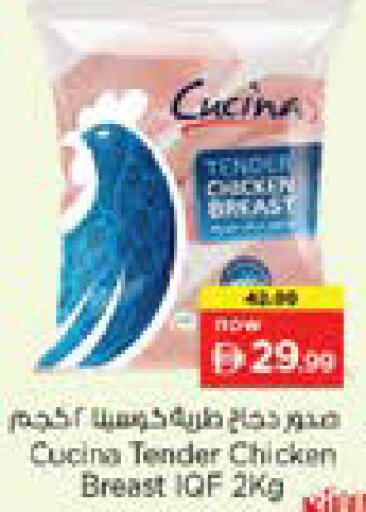 available at Nesto Hypermarket in UAE - Dubai