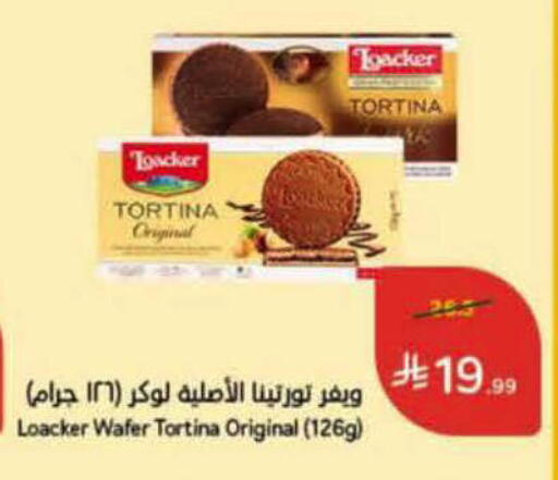 available at هايبر بنده in مملكة العربية السعودية, السعودية, سعودية - الرس