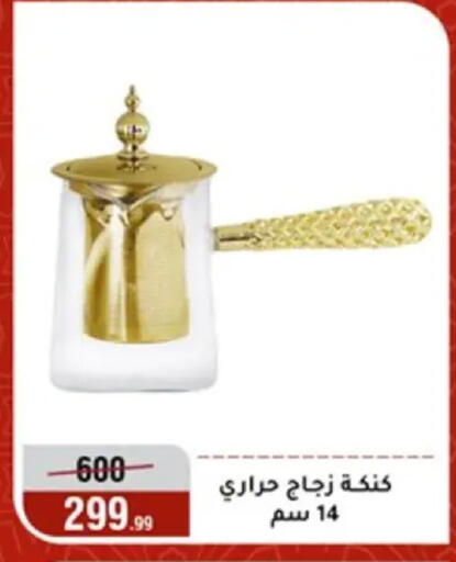 available at Al Morshedy  in Egypt - Cairo