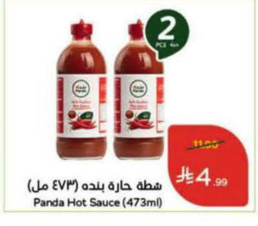 available at هايبر بنده in مملكة العربية السعودية, السعودية, سعودية - الرس