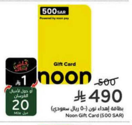 available at هايبر بنده in مملكة العربية السعودية, السعودية, سعودية - بيشة