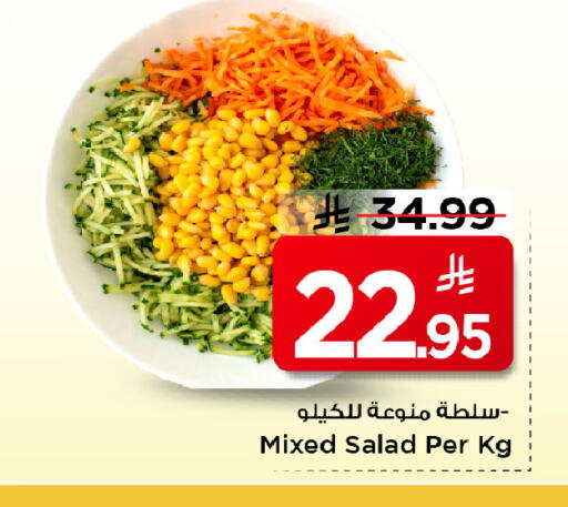 available at Mark & Save in KSA, Saudi Arabia, Saudi - Al Khobar