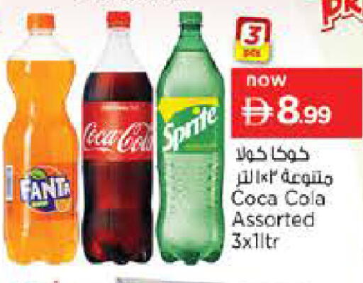 available at نستو هايبرماركت in الإمارات العربية المتحدة , الامارات - دبي