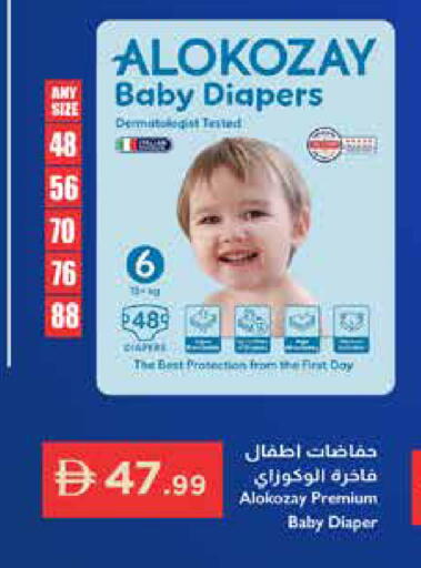 available at إسطنبول سوبرماركت in الإمارات العربية المتحدة , الامارات - رَأْس ٱلْخَيْمَة
