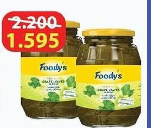 available at جمعية الشعب التعاونية in الكويت - مدينة الكويت