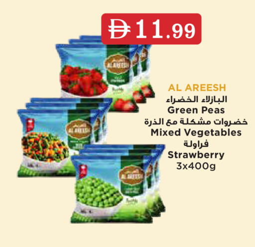 Strawberry Peas available at Aswaq Ramez in UAE - Dubai