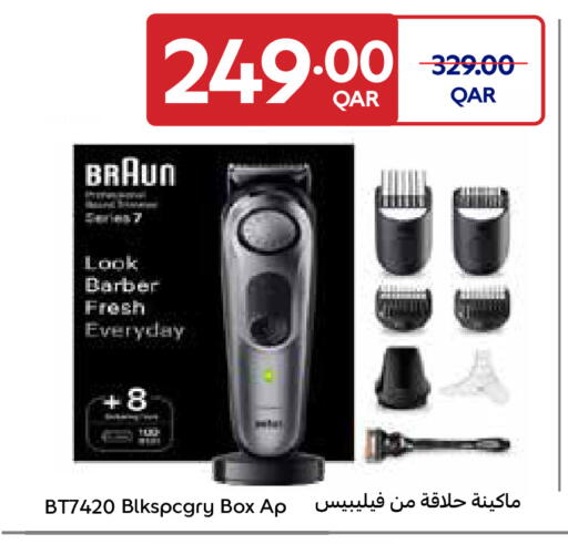 available at كارفور in قطر - الريان