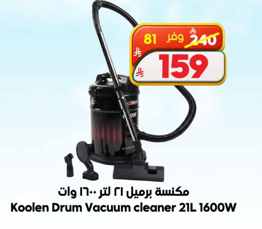 available at الدكان in مملكة العربية السعودية, السعودية, سعودية - المدينة المنورة