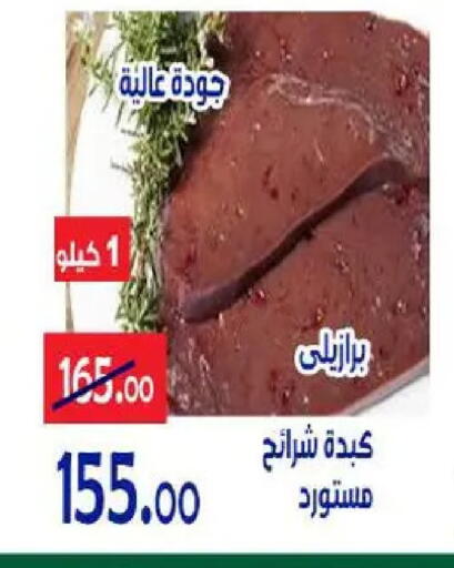 available at Aldoneia Bkheir ismailia  in Egypt - Cairo