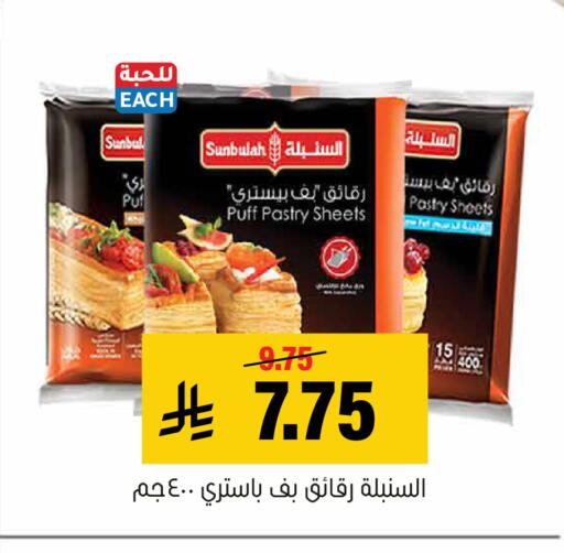 available at Al Amer Market in KSA, Saudi Arabia, Saudi - Al Hasa