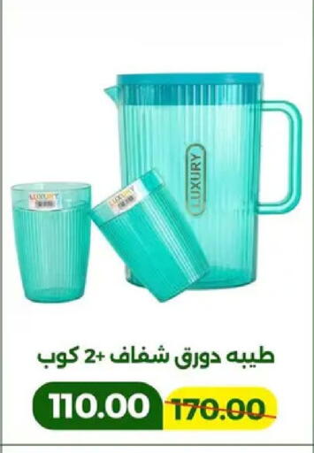 available at جرين تري هايبرماركت - سوهاج in Egypt - القاهرة