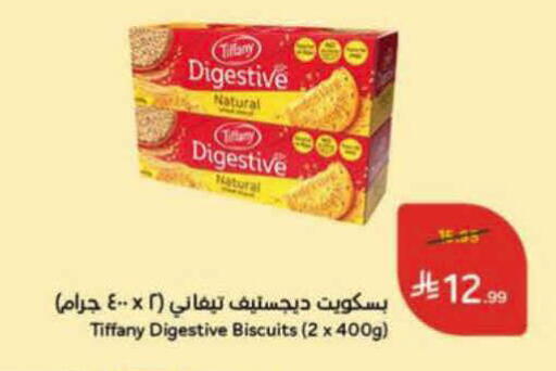 available at هايبر بنده in مملكة العربية السعودية, السعودية, سعودية - الرس