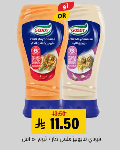 available at Al Amer Market in KSA, Saudi Arabia, Saudi - Al Hasa