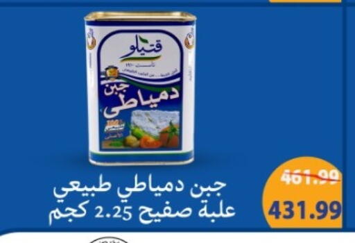 available at هايبر موسى in Egypt - القاهرة