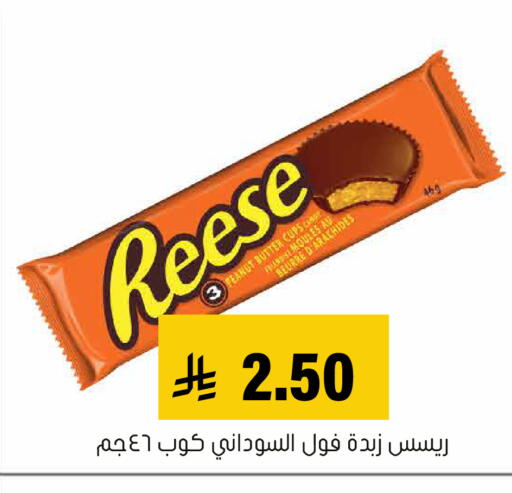 available at Al Amer Market in KSA, Saudi Arabia, Saudi - Al Hasa