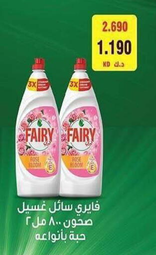 available at جمعية الشعب التعاونية in الكويت - مدينة الكويت