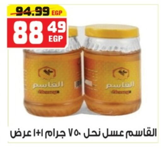 available at هايبر موسى in Egypt - القاهرة