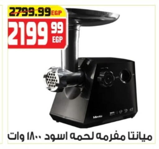 available at هايبر موسى in Egypt - القاهرة