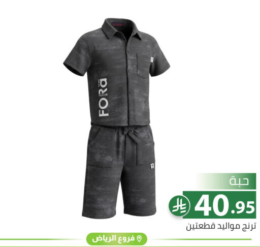 available at تخفيضات العائلة in مملكة العربية السعودية, السعودية, سعودية - الرياض