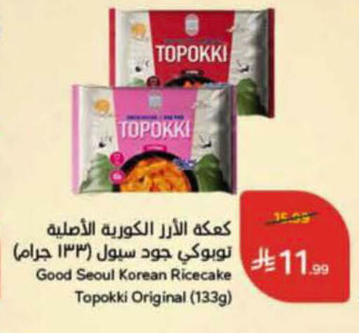 available at Hyper Panda in KSA, Saudi Arabia, Saudi - Ar Rass