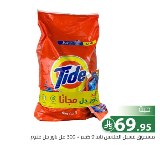 available at تخفيضات العائلة in مملكة العربية السعودية, السعودية, سعودية - الرياض