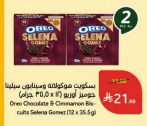 available at Hyper Panda in KSA, Saudi Arabia, Saudi - Ar Rass