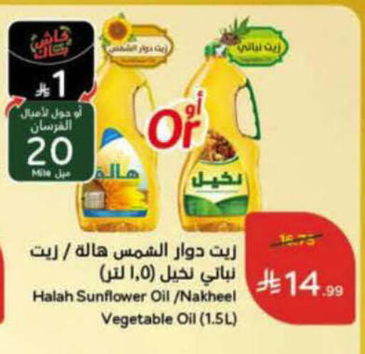 available at Hyper Panda in KSA, Saudi Arabia, Saudi - Bishah