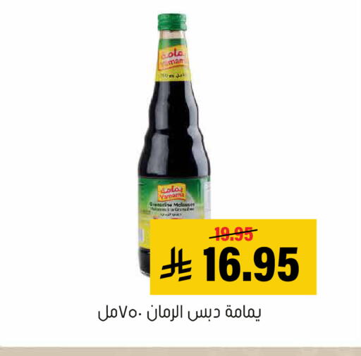 available at Al Amer Market in KSA, Saudi Arabia, Saudi - Al Hasa