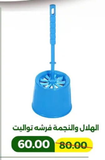 available at جرين تري هايبرماركت - سوهاج in Egypt - القاهرة