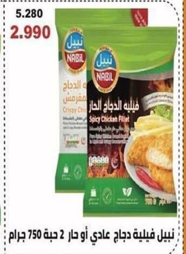 available at جمعية الشعب التعاونية in الكويت - مدينة الكويت