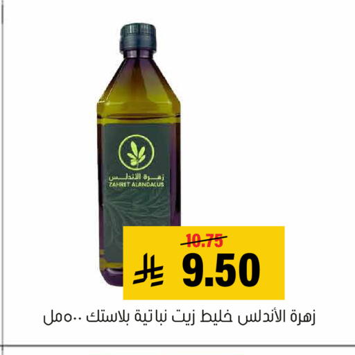 available at Al Amer Market in KSA, Saudi Arabia, Saudi - Al Hasa