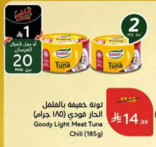 available at هايبر بنده in مملكة العربية السعودية, السعودية, سعودية - الرياض