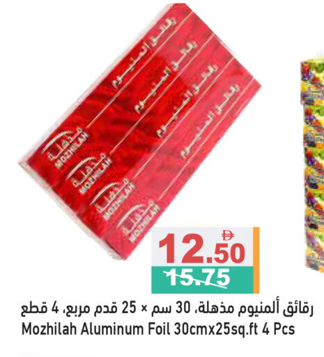 available at أسواق رامز in الإمارات العربية المتحدة , الامارات - رَأْس ٱلْخَيْمَة