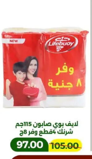 available at Green Tree Hypermarket - Sohag in Egypt - Cairo