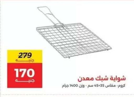 available at Raneen in Egypt - Cairo