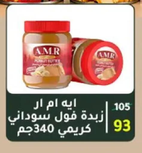 available at وكالة المنصورة - الدقهلية‎ in Egypt - القاهرة
