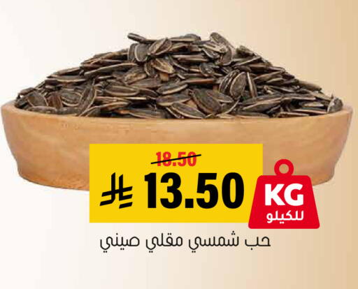 available at Al Amer Market in KSA, Saudi Arabia, Saudi - Al Hasa