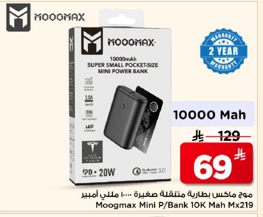 available at Mark & Save in KSA, Saudi Arabia, Saudi - Al Khobar