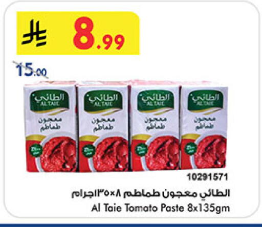 Tomato available at بن داود in مملكة العربية السعودية, السعودية, سعودية - المدينة المنورة