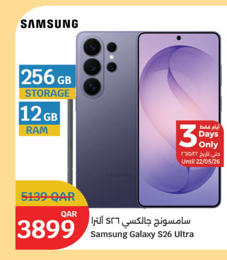 available at سيتي هايبرماركت in قطر - أم صلال