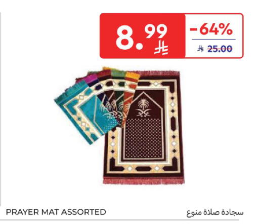 available at كارفور in مملكة العربية السعودية, السعودية, سعودية - المدينة المنورة