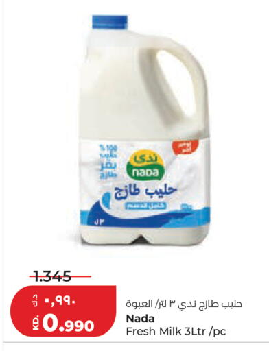 available at لولو هايبر ماركت in الكويت - مدينة الكويت